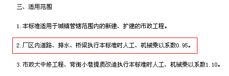 套什么定额