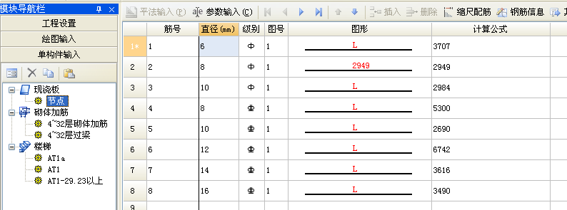 单构件