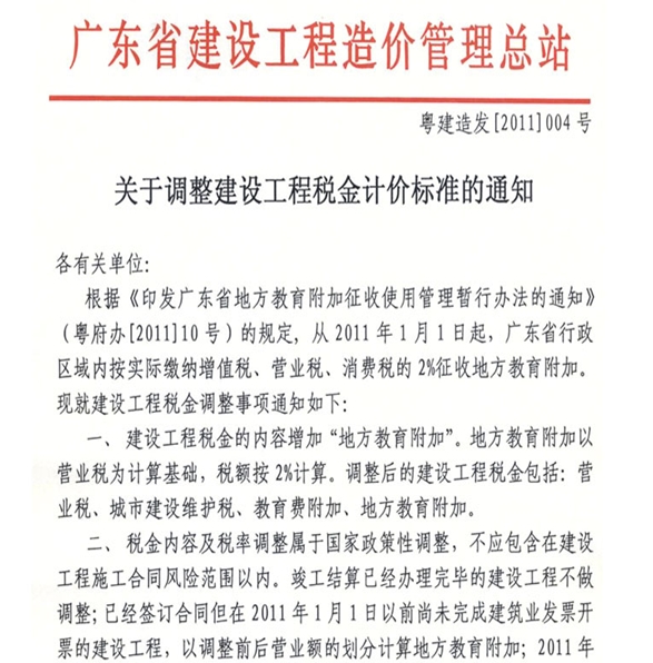 程造價