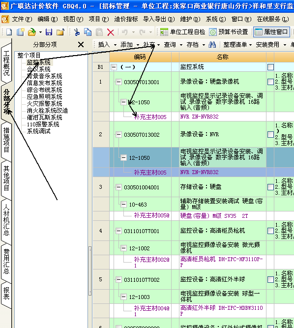 安装工程