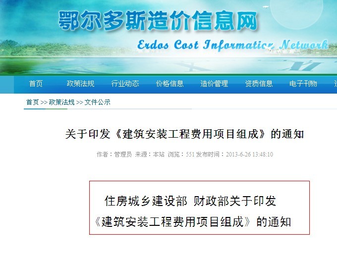 总承包服务费