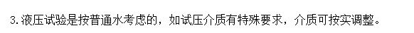 管件