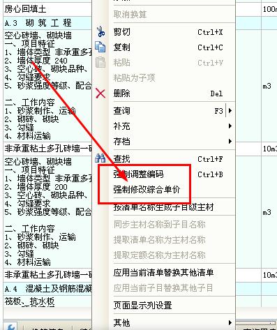 综合单价
