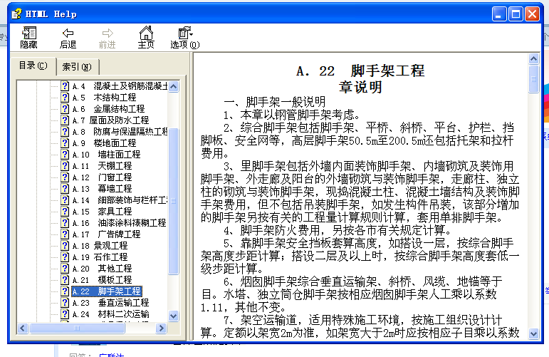 单独