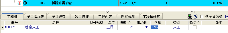 修繕定額