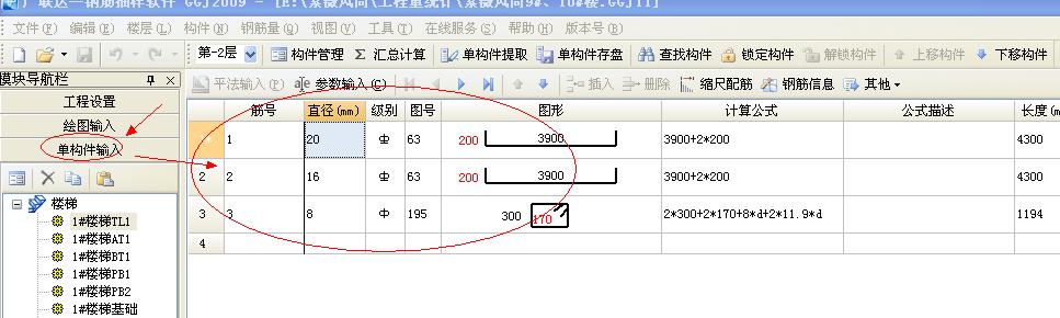挑梁