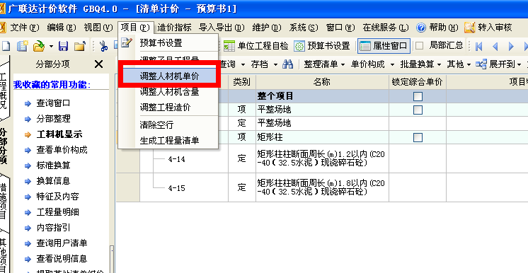 系數(shù)