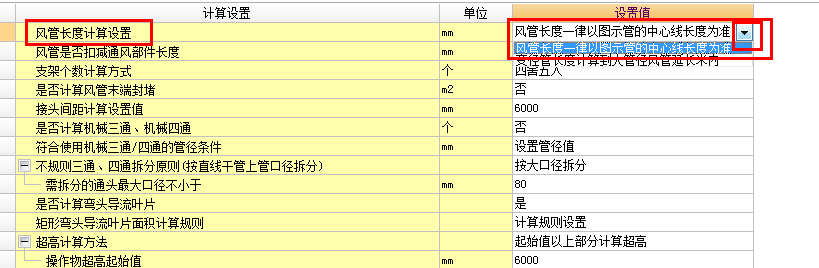 暖通风管弯头,三通工程量软件识别后是否算到风管里面?