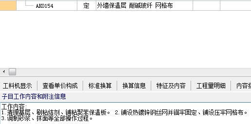 网格布