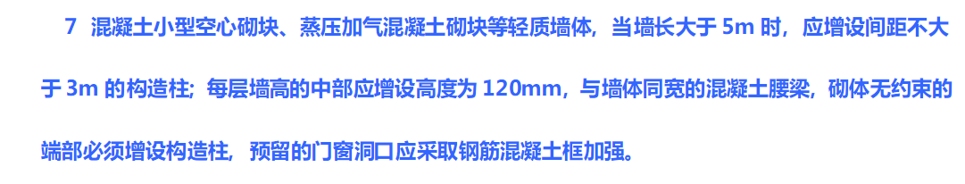 加氣塊墻