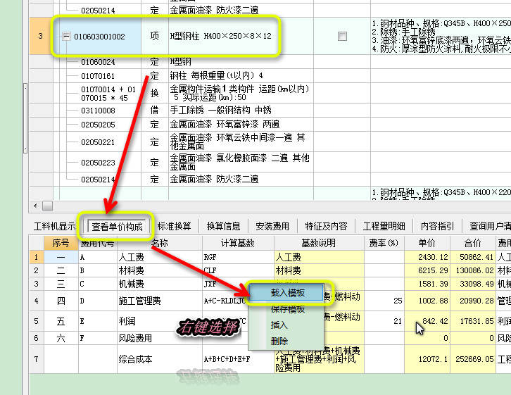 聯(lián)達(dá)計(jì)價(jià)軟件