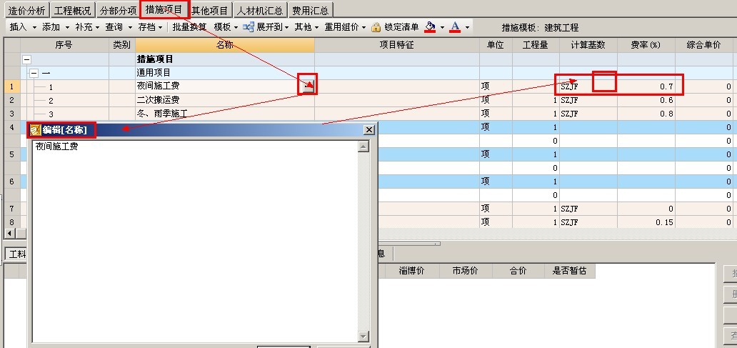 2013清单