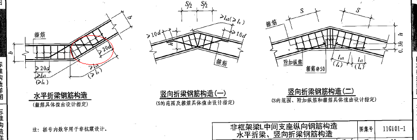 折梁这样的画法对么