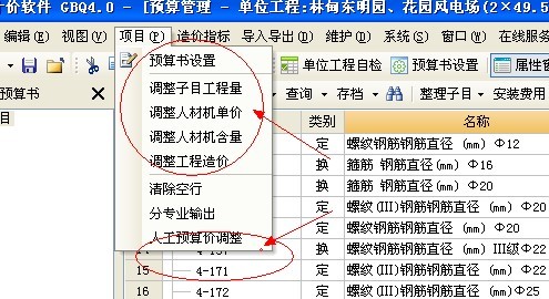 算量