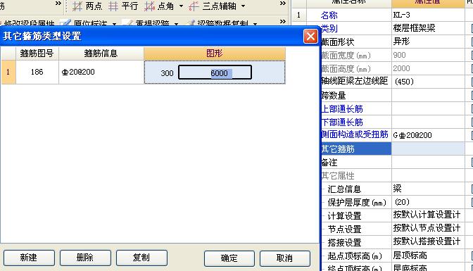 剪力墙