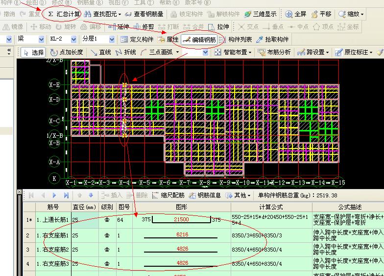 算量