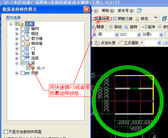 层顶标高