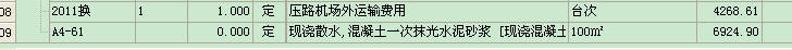 散水
