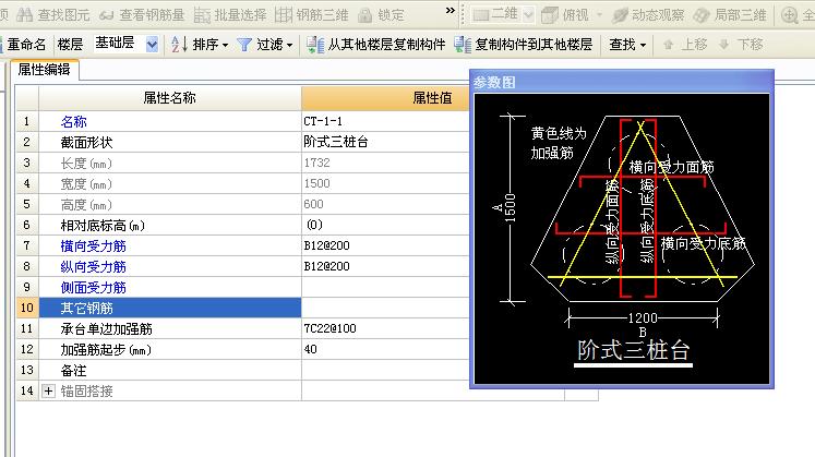 承台钢筋