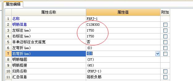 筏板跨板受力筋