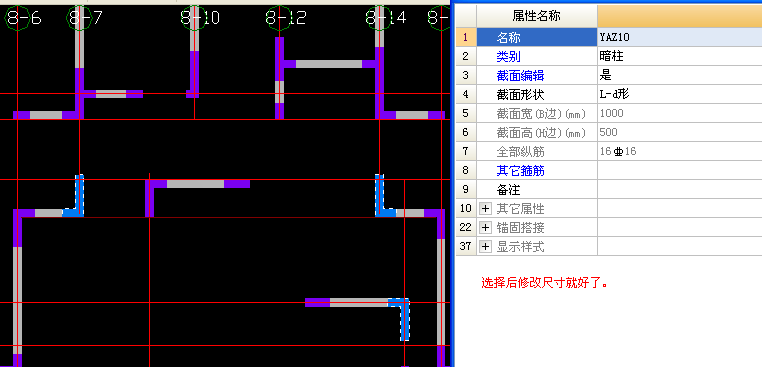 暗柱钢筋