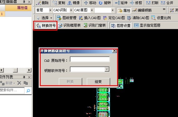 三級鋼