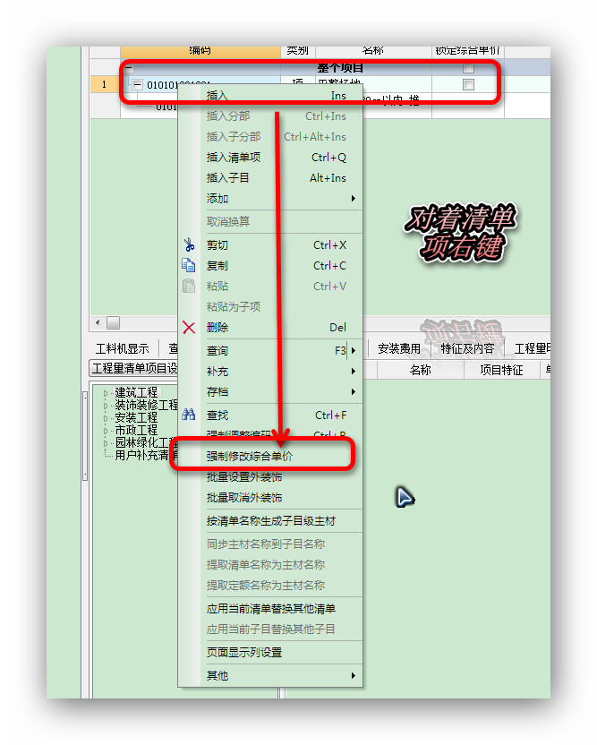 单价
