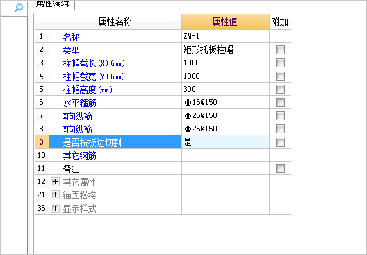 廣聯(lián)達(dá)