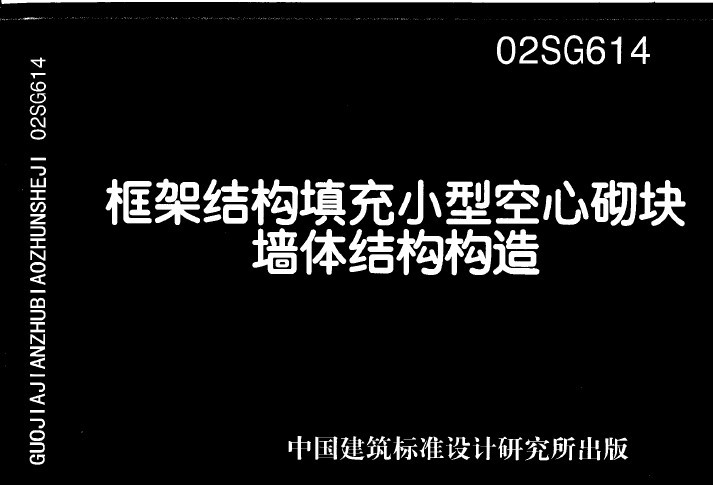 砌块墙