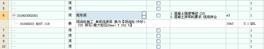 连系梁