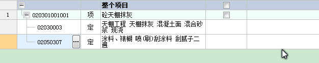 天棚