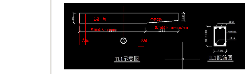 这样的梯形梁怎么定义?怎样画?