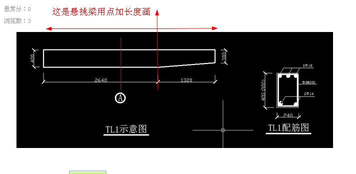 这样的梯形梁怎么定义?怎样画?