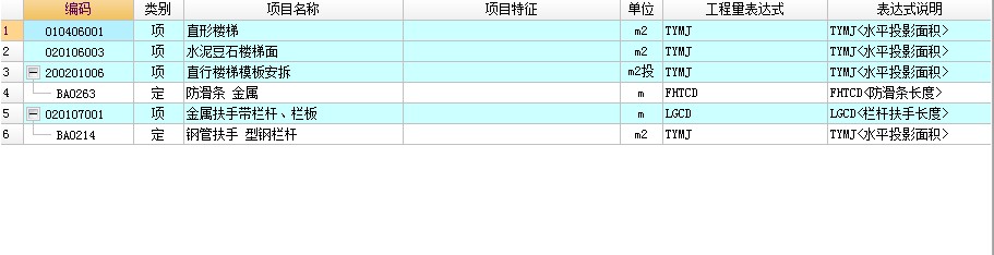 楼梯