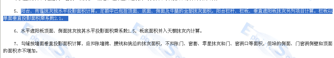 抹灰