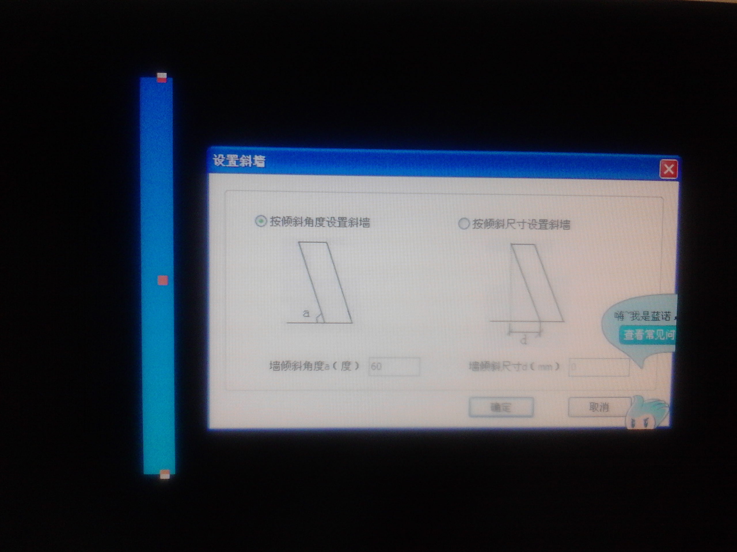 斜柱