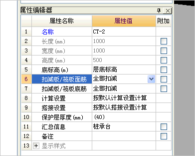 不同标高