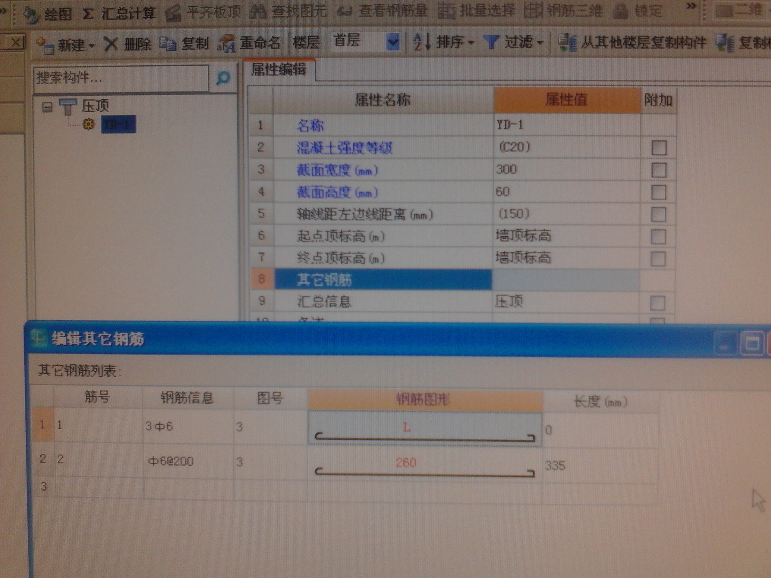 算量