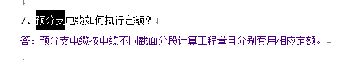 敷设