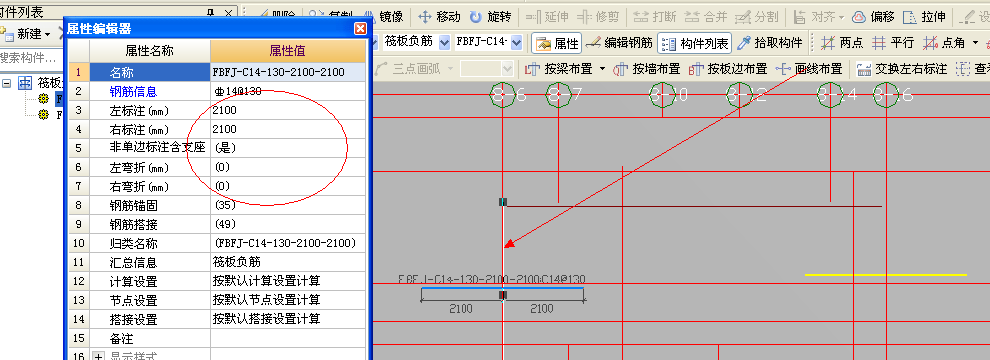 板负筋