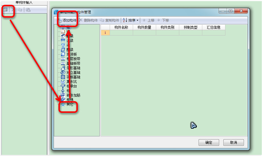 绘图输入