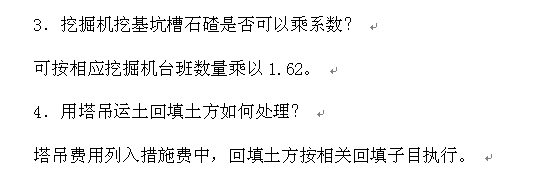 記取