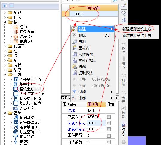 放坡系数