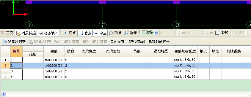 自动生成吊筋