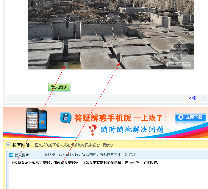 桩基
