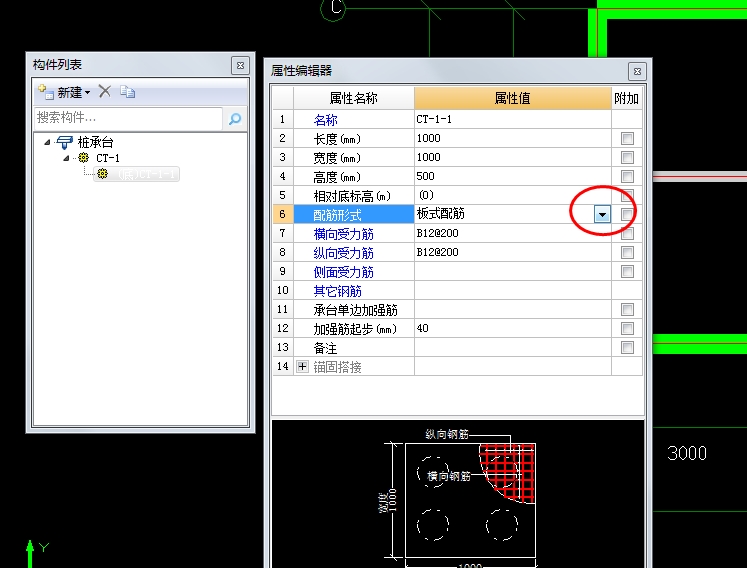 承臺(tái)
