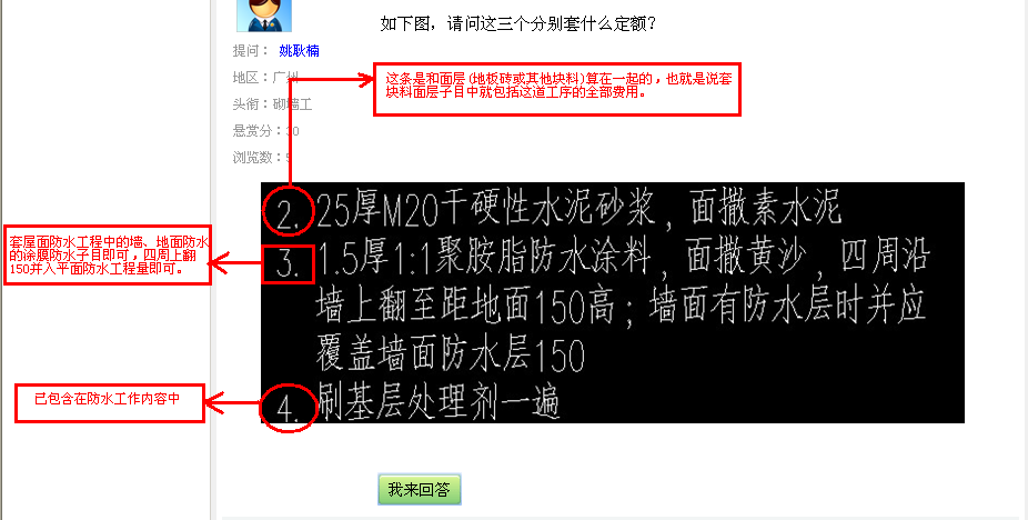 套什么定額