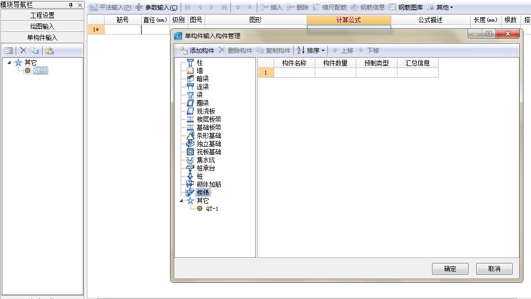 算量