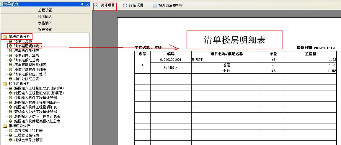 算量