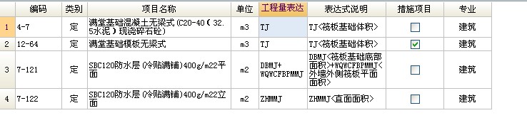 泵送费